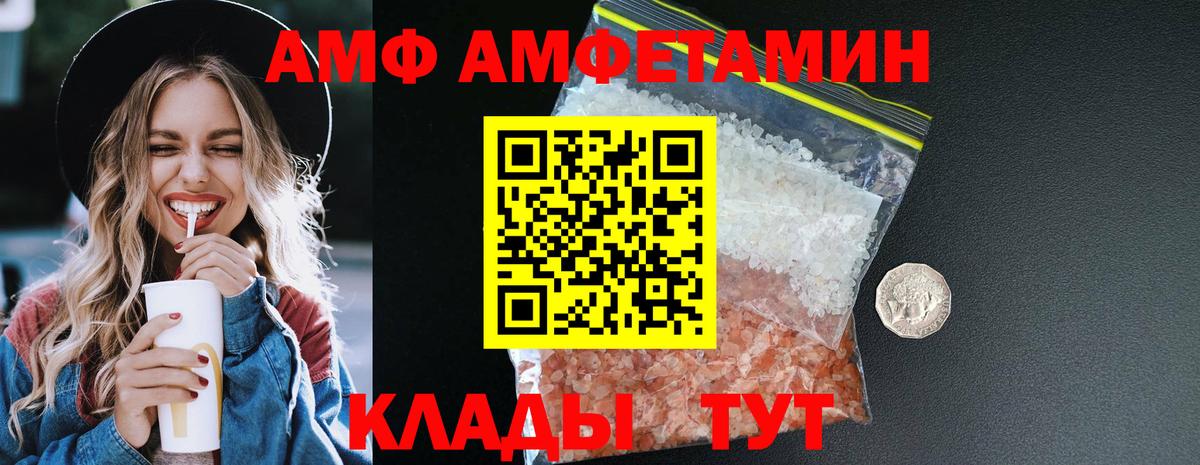 Симферополь  АМФЕТАМИН 97%  АМФЕТАМИН  Вход с VPN 