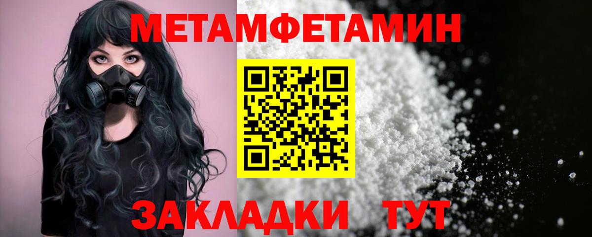 Амфетамин Розовый Симферополь