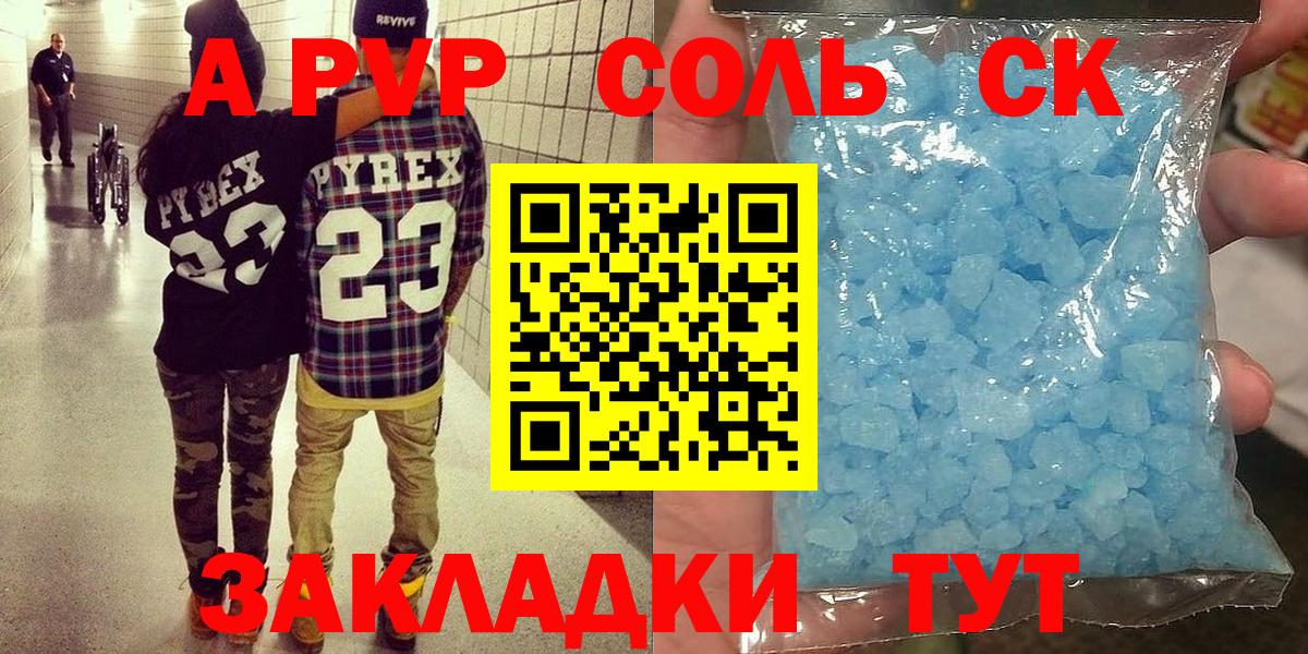 А ПВП СК  Alfa_PVP Crystall  Вход с VPN  А ПВП Crystall  Симферополь 