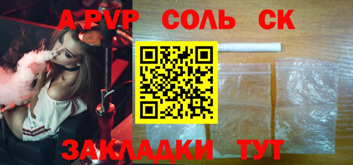 A PVP Crystall Симферополь