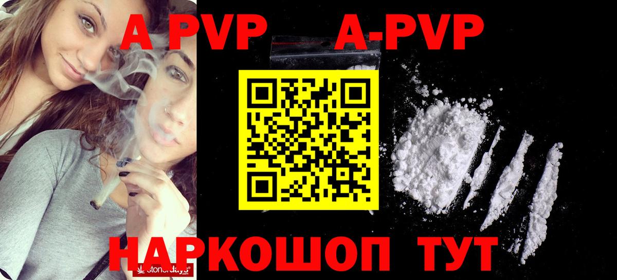 что такое наркотик  Симферополь  Alpha PVP Crystall  Alpha PVP мука  Alpha-PVP 