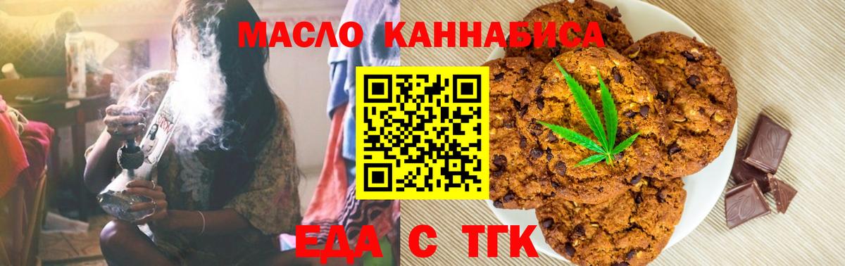Canna-Cookies конопля  Симферополь 