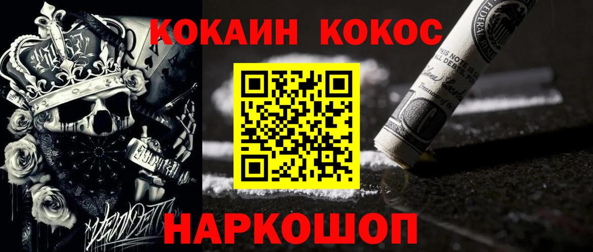 КОКАИН Перу Симферополь