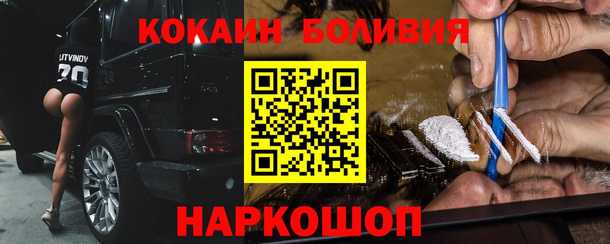 КОКАИН  Симферополь  Cocaine Fish Scale  КОКАИН Колумбийский 