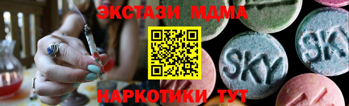 Меф мяу мяу Симферополь