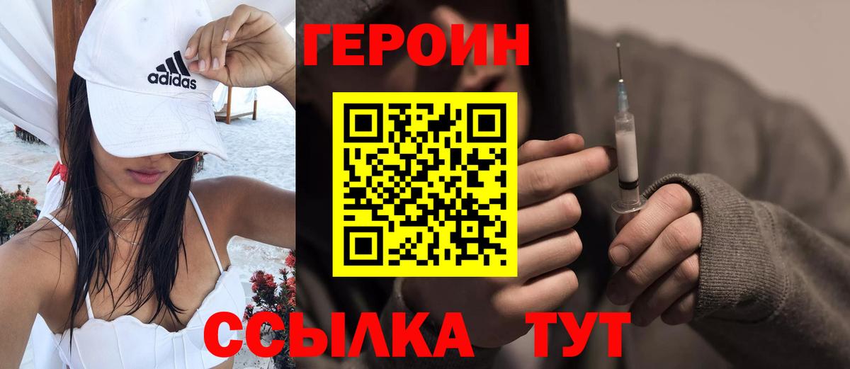 ГЕРОИН гречка  Вход с VPN  Симферополь 