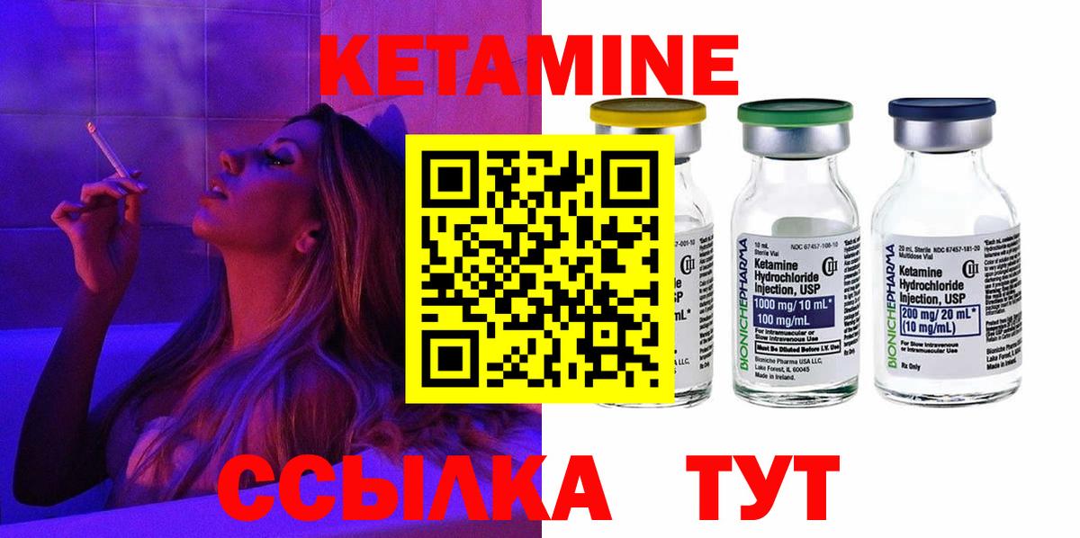 Кетамин ketamine  КЕТАМИН ketamine  Симферополь 