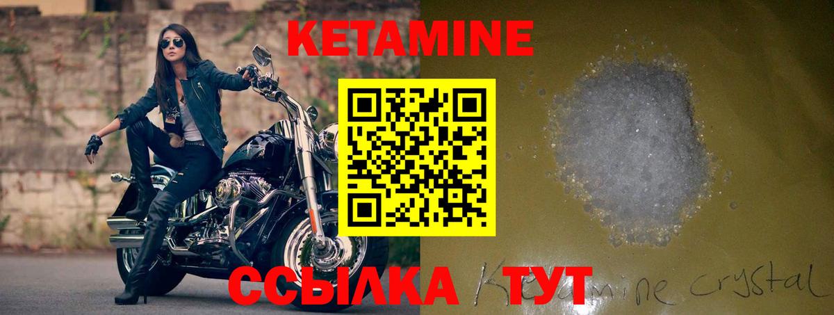 КЕТАМИН VHQ Симферополь