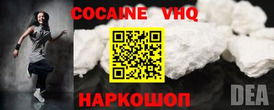 кокаин Апшеронск