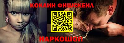 кокаин Апшеронск