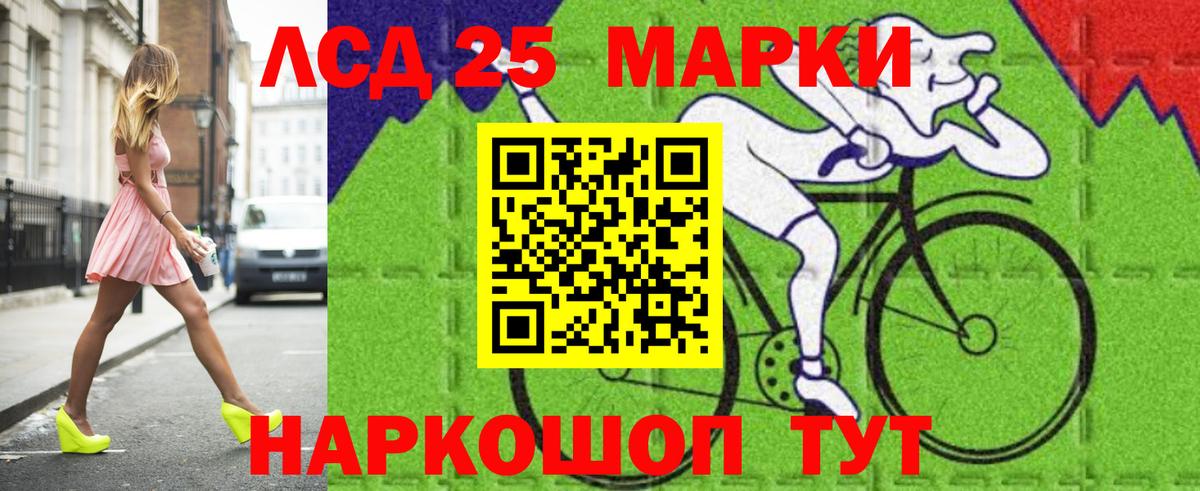 LSD-25 экстази кислота Симферополь
