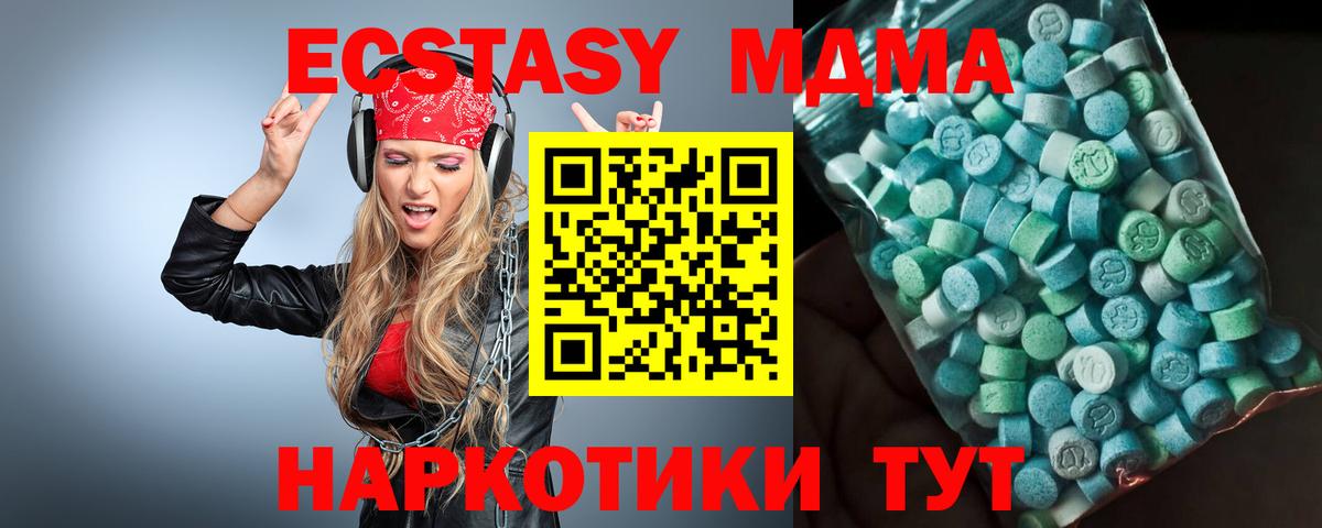 МДМА  МДМА crystal  Вход с VPN  Симферополь  MDMA Molly 