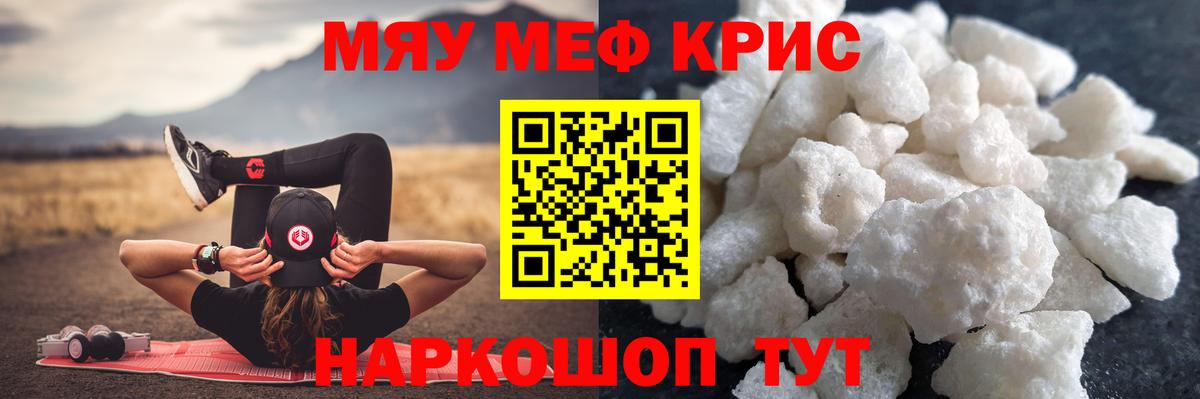 Меф кристаллы Симферополь