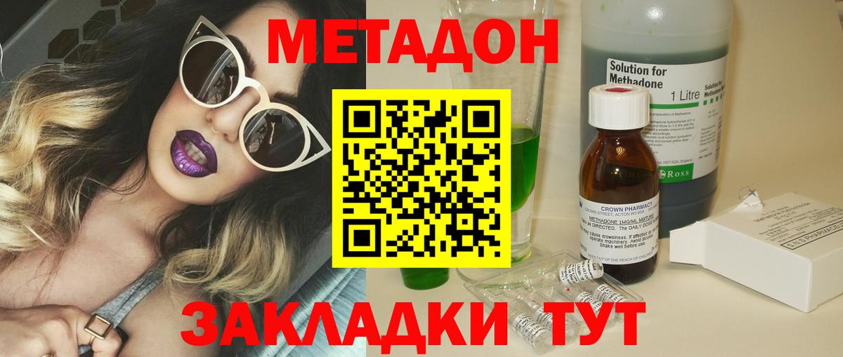 дарк нет формула  Симферополь  OMG   МЕТАДОН methadone  МЕТАДОН methadone 