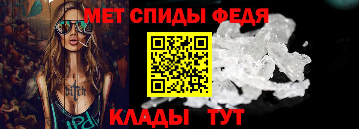 Симферополь  Метамфетамин Methamphetamine  Вход с VPN 
