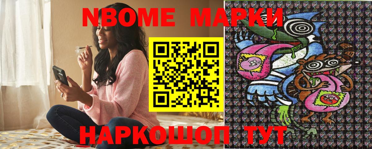 Симферополь  Марки NBOMe 1500мкг  Вход с VPN 