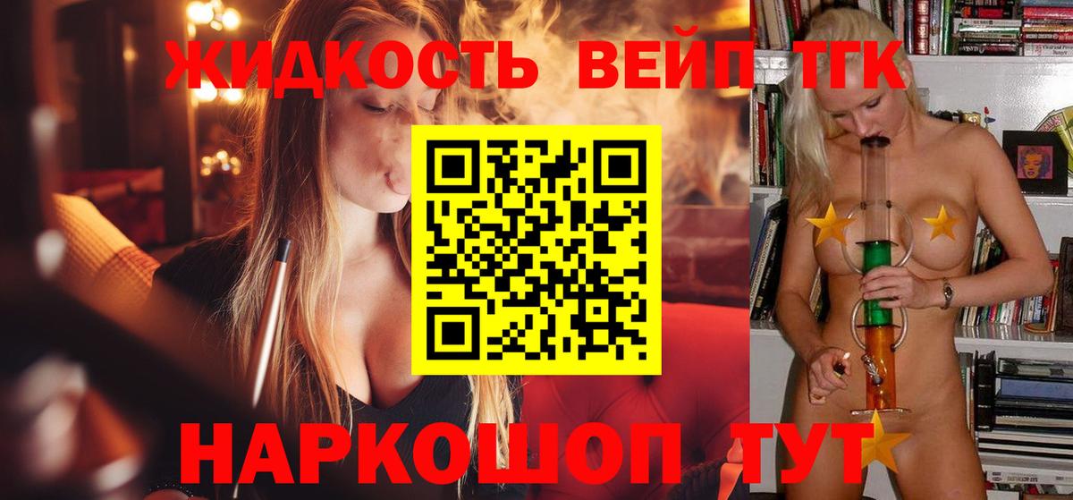 Дистиллят ТГК Wax Симферополь