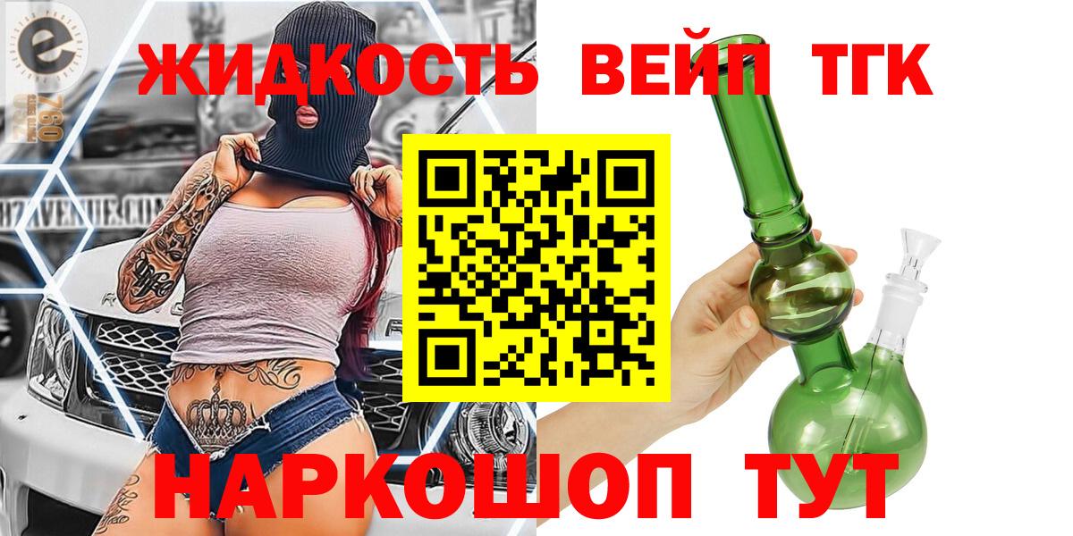 ТГК Wax Симферополь