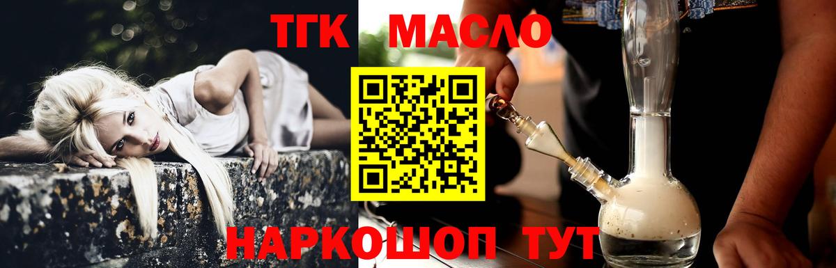 Дистиллят ТГК Wax  Дистиллят ТГК гашишное масло  Симферополь 