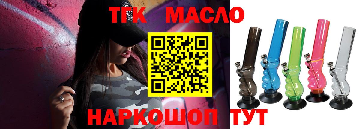 Симферополь  закладки  Вход с VPN  ТГК вейп 