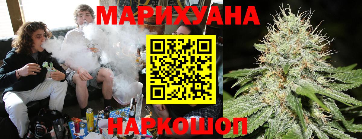 Шишки марихуана конопля Симферополь